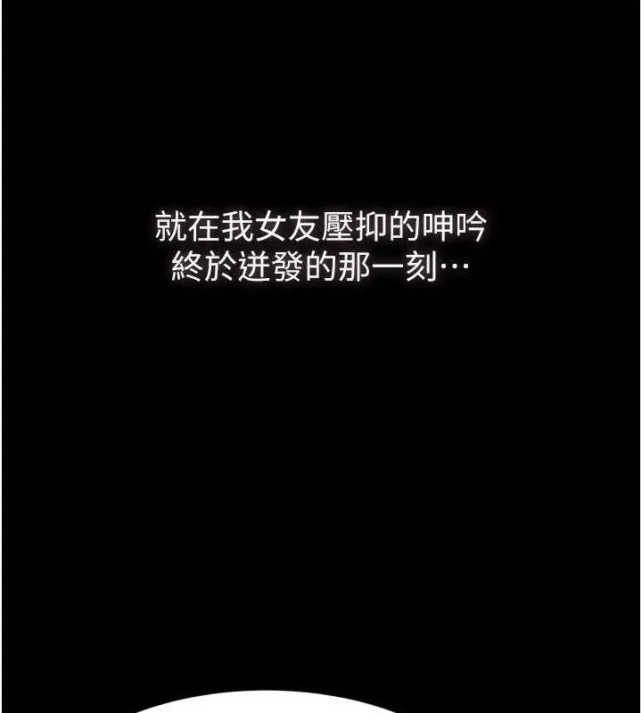 堕落物语2 - 第11話-被男友同事幹到潮吹 - page 4