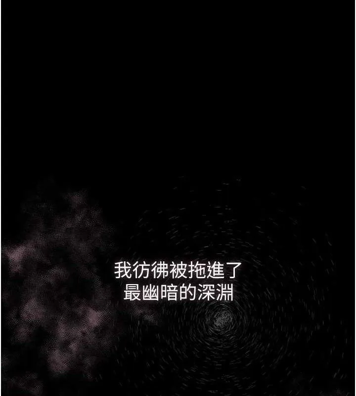 堕落物语2 - 第11話-被男友同事幹到潮吹 - page 7