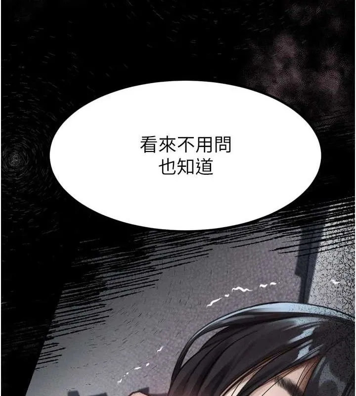 堕落物语2 - 第11話-被男友同事幹到潮吹 - page 8