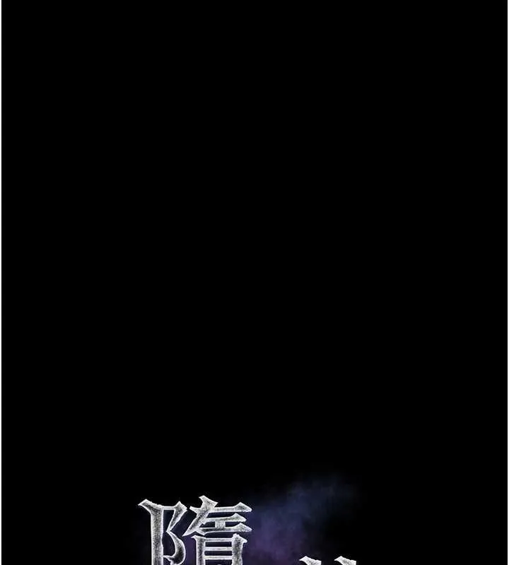 堕落物语2 - 第11話-被男友同事幹到潮吹 - page 13