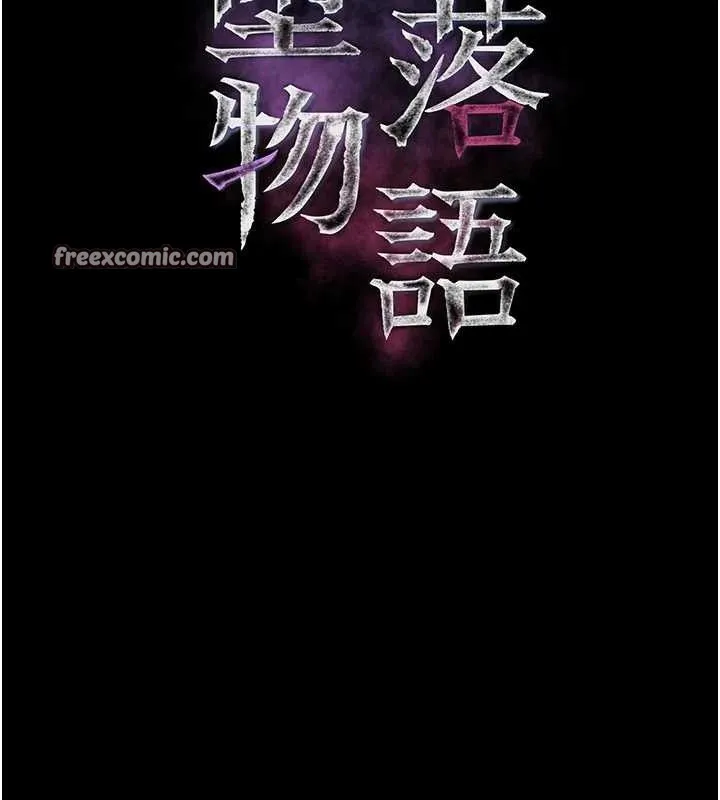 堕落物语2 - 第11話-被男友同事幹到潮吹 - page 14