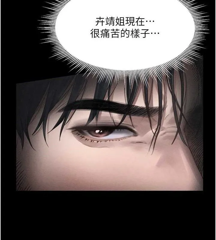 堕落物语2 - 第11話-被男友同事幹到潮吹 - page 27