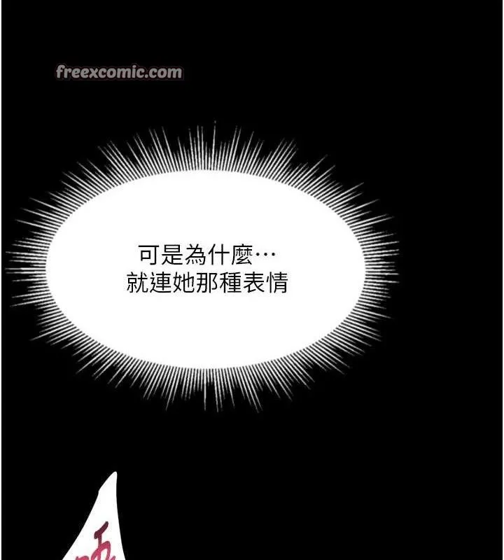 堕落物语2 - 第11話-被男友同事幹到潮吹 - page 28