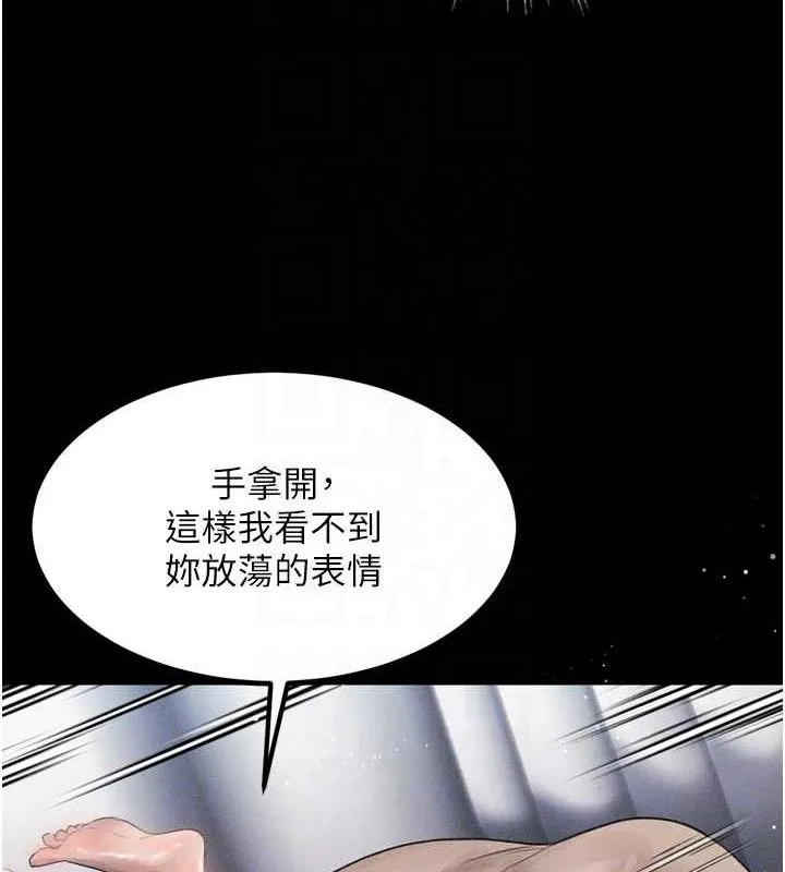 堕落物语2 - 第11話-被男友同事幹到潮吹 - page 31