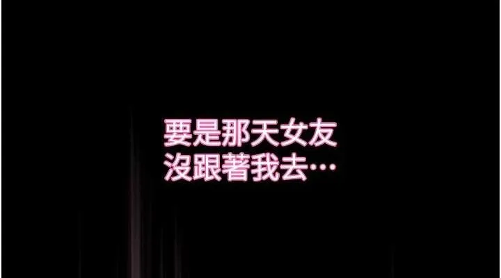 堕落物语2 - 第11話-被男友同事幹到潮吹 - page 38