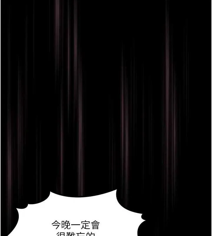 堕落物语2 - 第11話-被男友同事幹到潮吹 - page 39