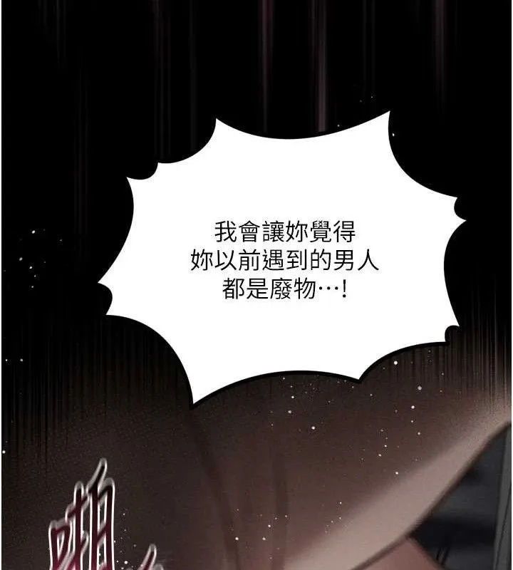 堕落物语2 - 第11話-被男友同事幹到潮吹 - page 43