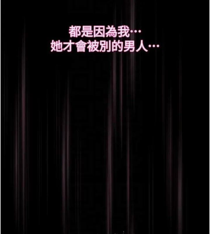 堕落物语2 - 第11話-被男友同事幹到潮吹 - page 46