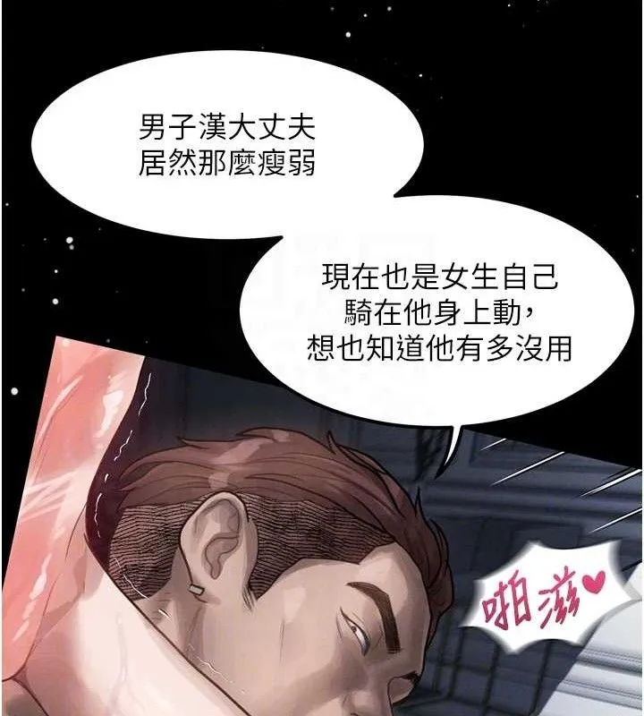 堕落物语2 - 第11話-被男友同事幹到潮吹 - page 60