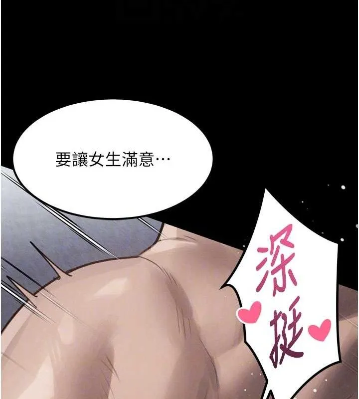 堕落物语2 - 第11話-被男友同事幹到潮吹 - page 63