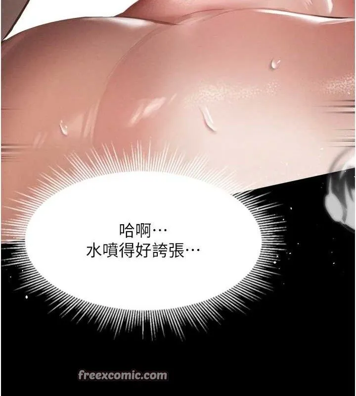 堕落物语2 - 第11話-被男友同事幹到潮吹 - page 70