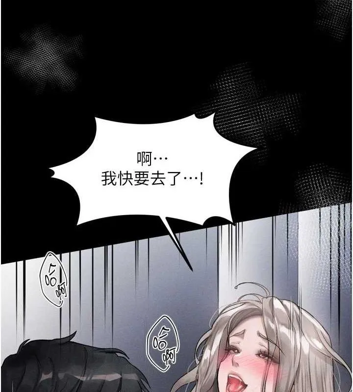 堕落物语2 - 第11話-被男友同事幹到潮吹 - page 73