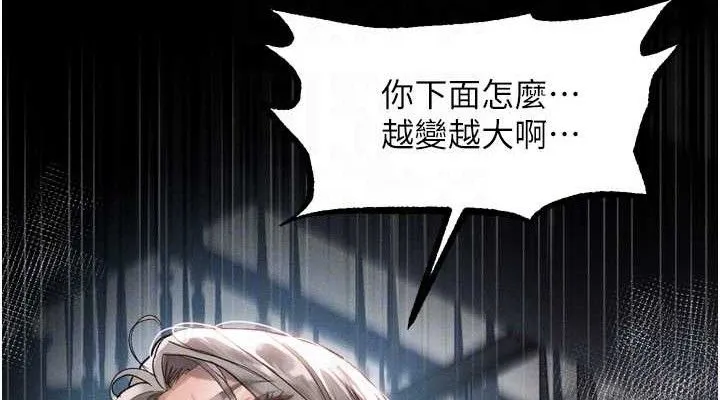 堕落物语2 - 第11話-被男友同事幹到潮吹 - page 76