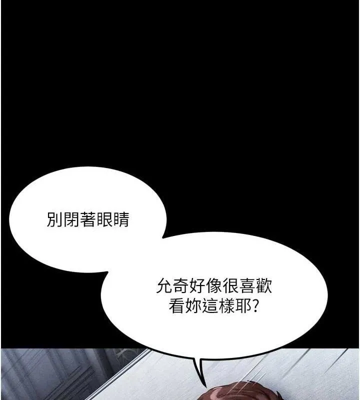 堕落物语2 - 第11話-被男友同事幹到潮吹 - page 79