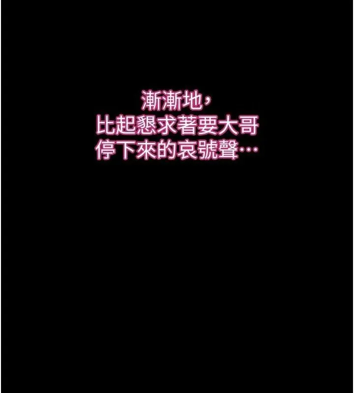 堕落物语2 - 第11話-被男友同事幹到潮吹 - page 86