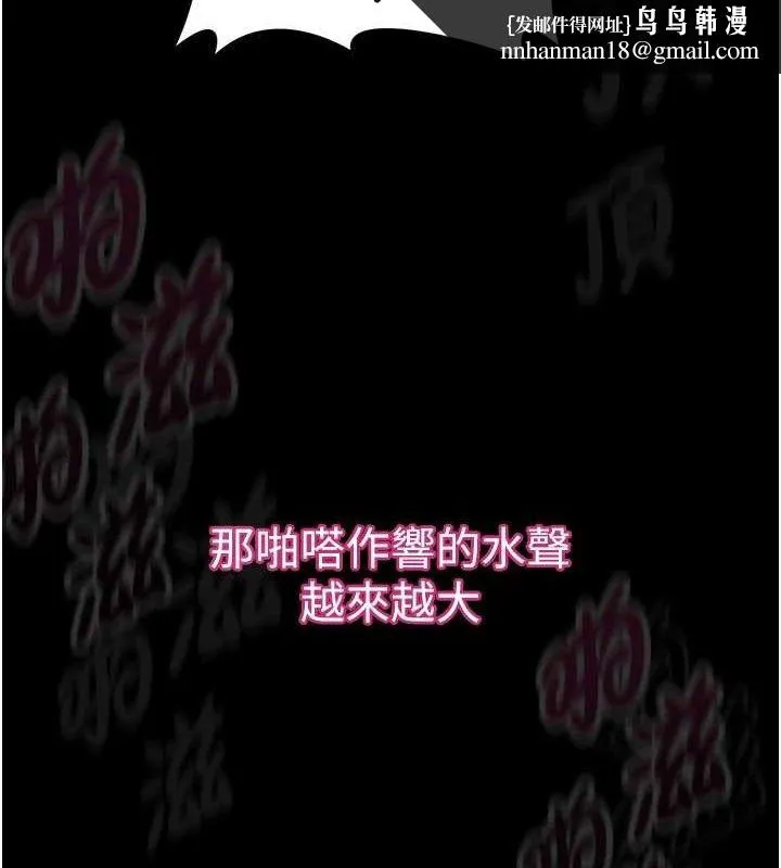堕落物语2 - 第11話-被男友同事幹到潮吹 - page 89