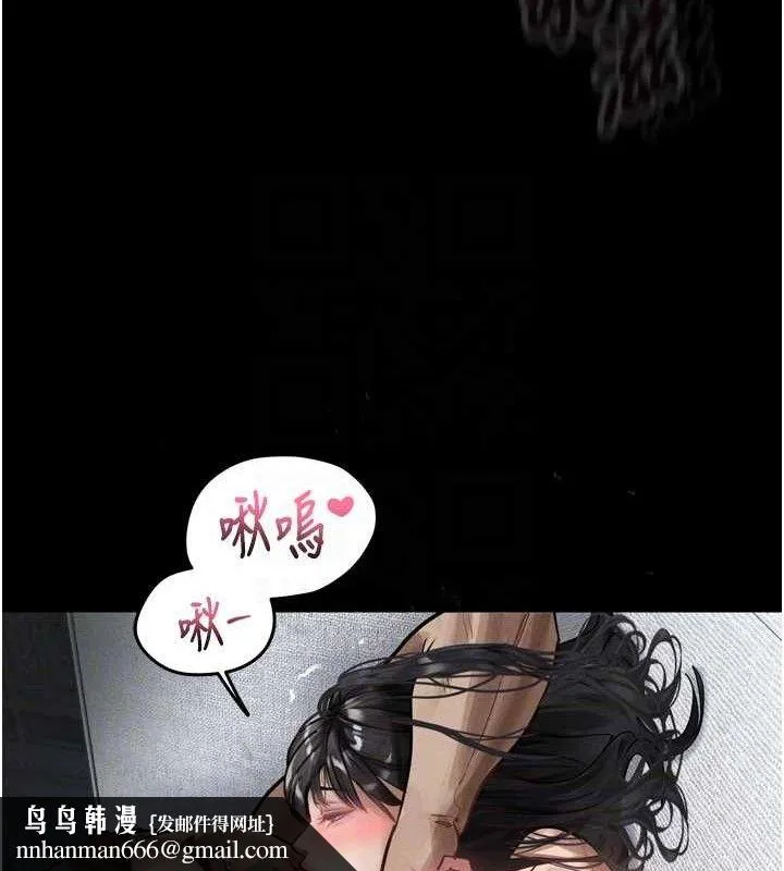 堕落物语2 - 第11話-被男友同事幹到潮吹 - page 90