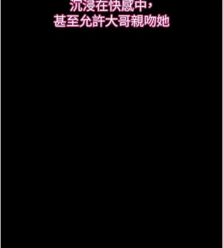 堕落物语2 - 第11話-被男友同事幹到潮吹 - page 93