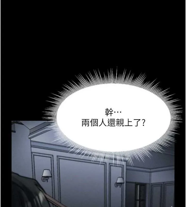 堕落物语2 - 第11話-被男友同事幹到潮吹 - page 96