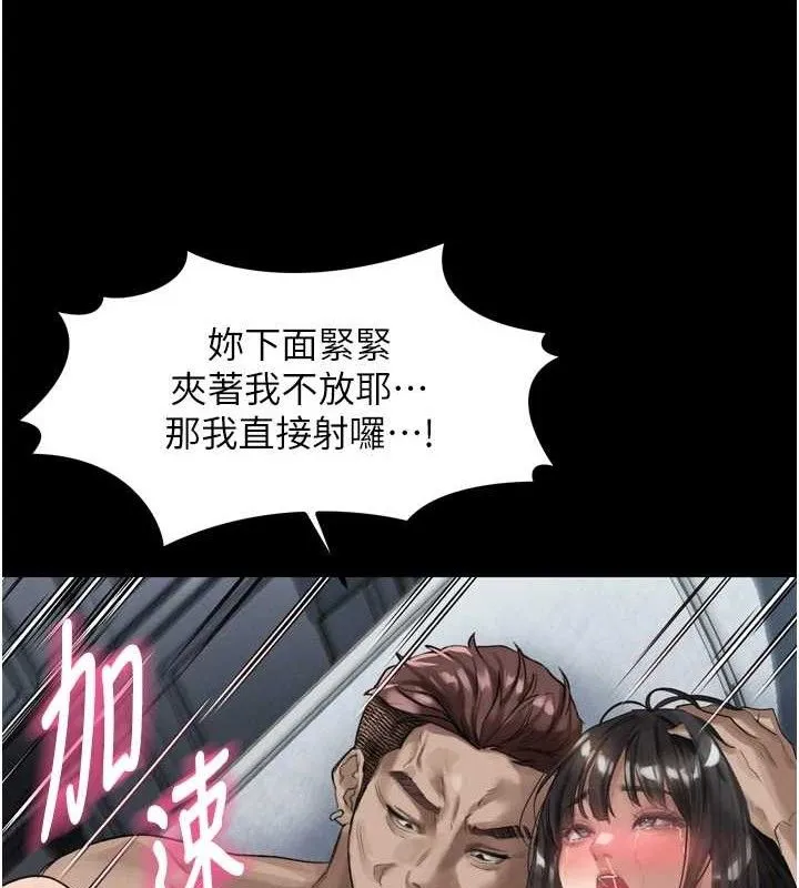 堕落物语2 - 第11話-被男友同事幹到潮吹 - page 101