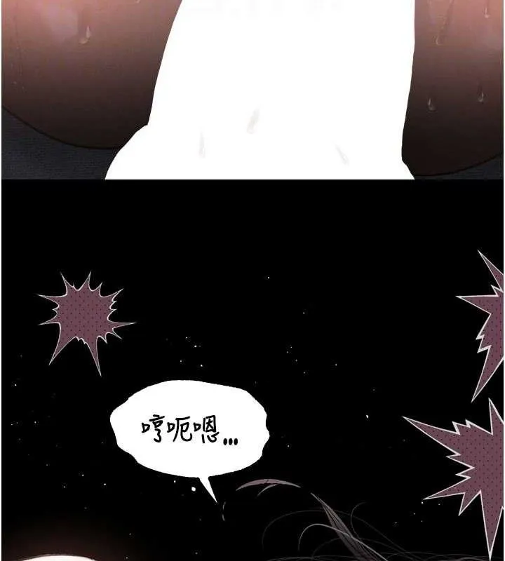 堕落物语2 - 第11話-被男友同事幹到潮吹 - page 108
