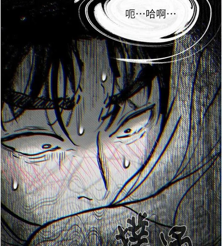 堕落物语2 - 第11話-被男友同事幹到潮吹 - page 111