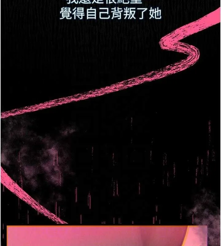 堕落物语2 - 第11話-被男友同事幹到潮吹 - page 113