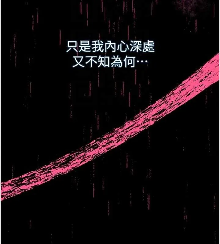 堕落物语2 - 第11話-被男友同事幹到潮吹 - page 115