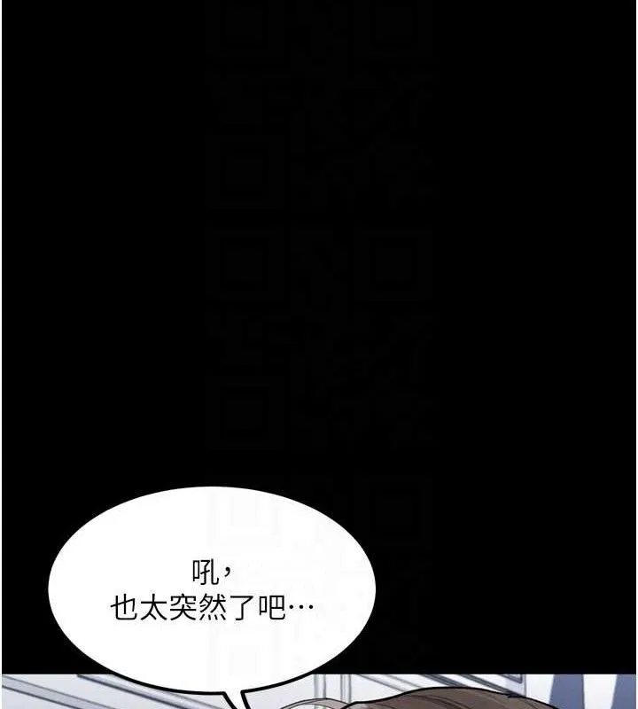 堕落物语2 - 第11話-被男友同事幹到潮吹 - page 121