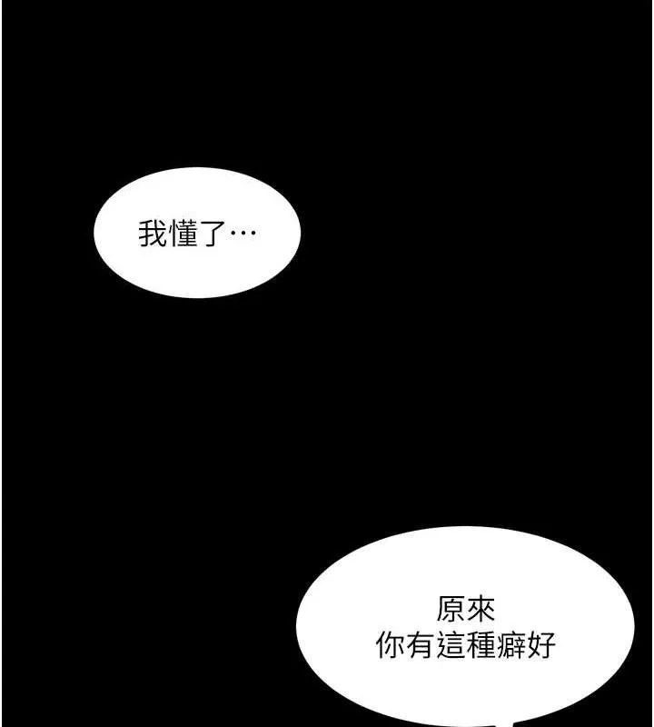 堕落物语2 - 第11話-被男友同事幹到潮吹 - page 127