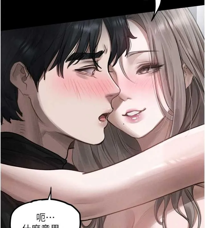 堕落物语2 - 第11話-被男友同事幹到潮吹 - page 128