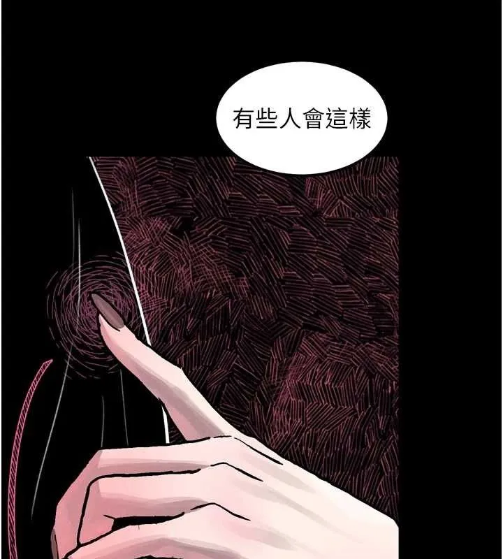 堕落物语2 - 第11話-被男友同事幹到潮吹 - page 130