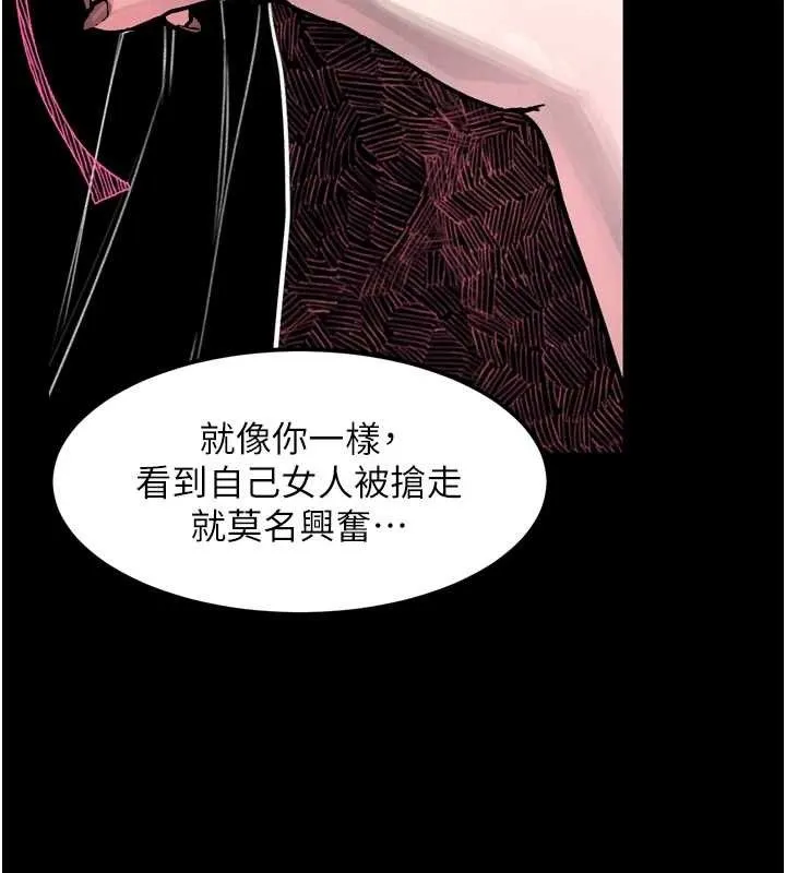 堕落物语2 - 第11話-被男友同事幹到潮吹 - page 131