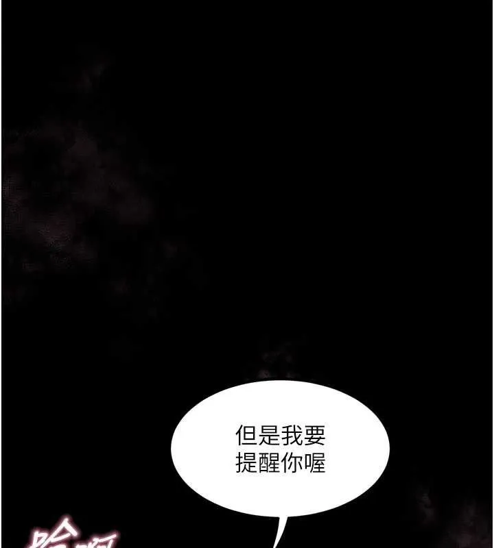 堕落物语2 - 第11話-被男友同事幹到潮吹 - page 132