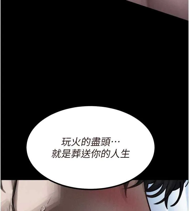 堕落物语2 - 第11話-被男友同事幹到潮吹 - page 135