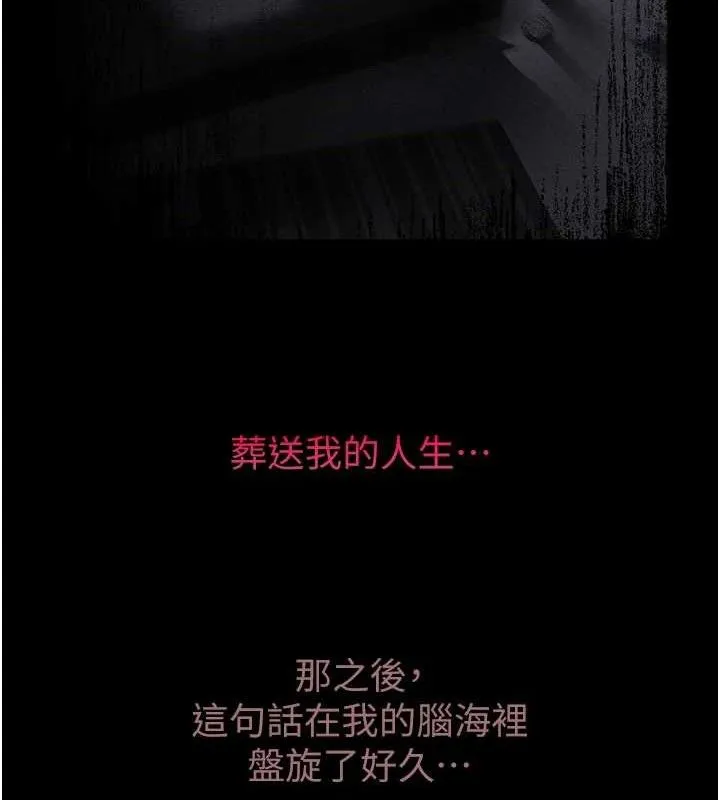 堕落物语2 - 第11話-被男友同事幹到潮吹 - page 141