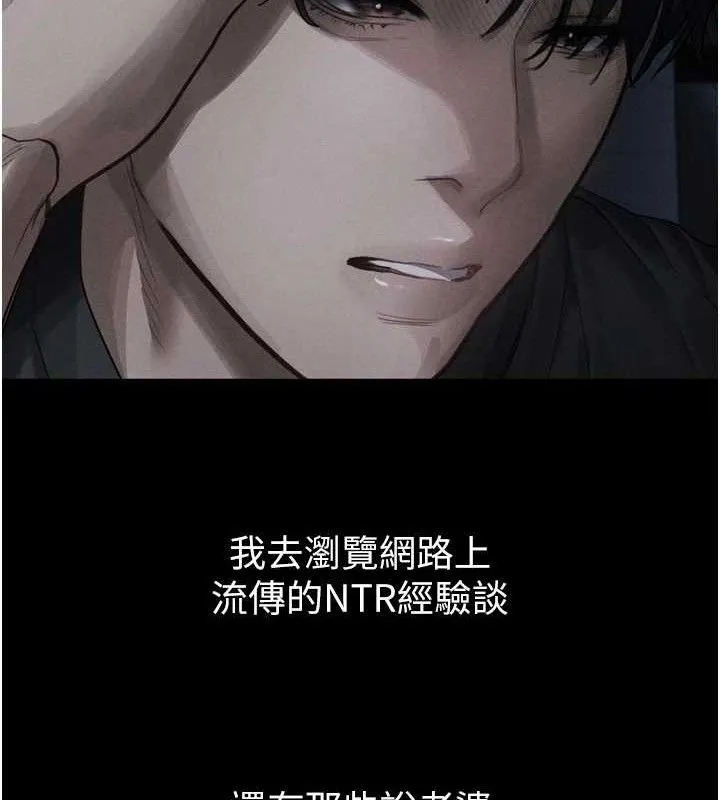 堕落物语2 - 第11話-被男友同事幹到潮吹 - page 143