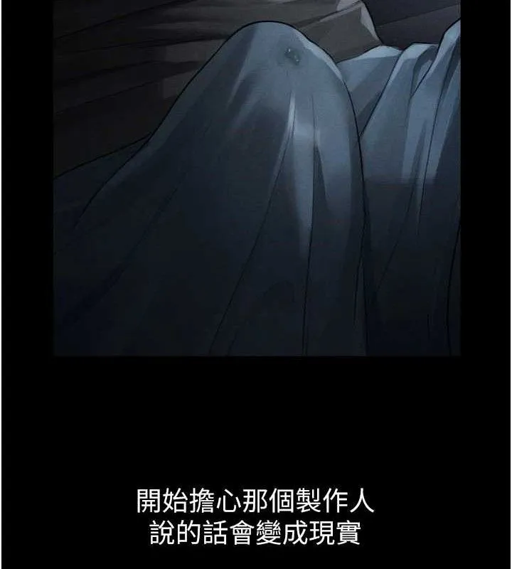 堕落物语2 - 第11話-被男友同事幹到潮吹 - page 145