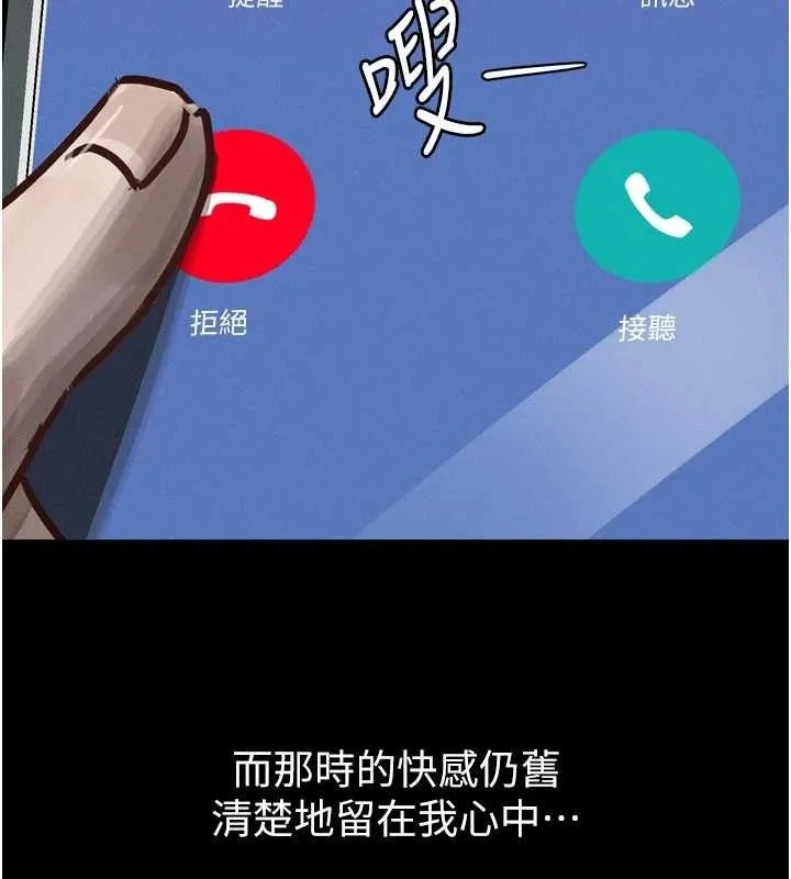 堕落物语2 - 第11話-被男友同事幹到潮吹 - page 151