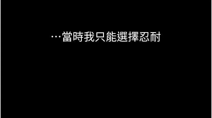 堕落物语2 - 第11話-被男友同事幹到潮吹 - page 152