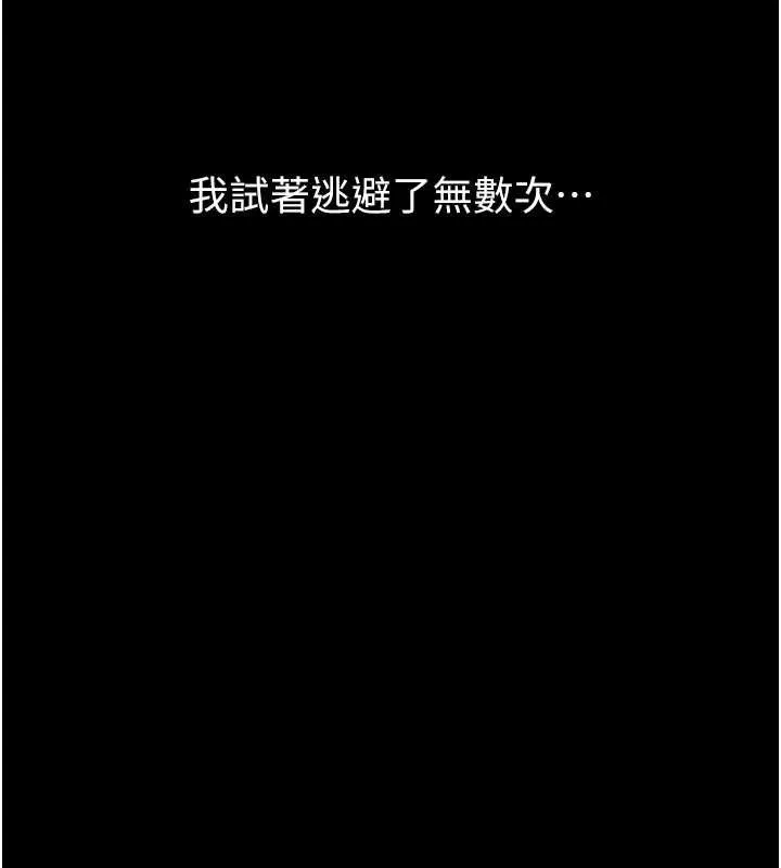 堕落物语2 - 第11話-被男友同事幹到潮吹 - page 155