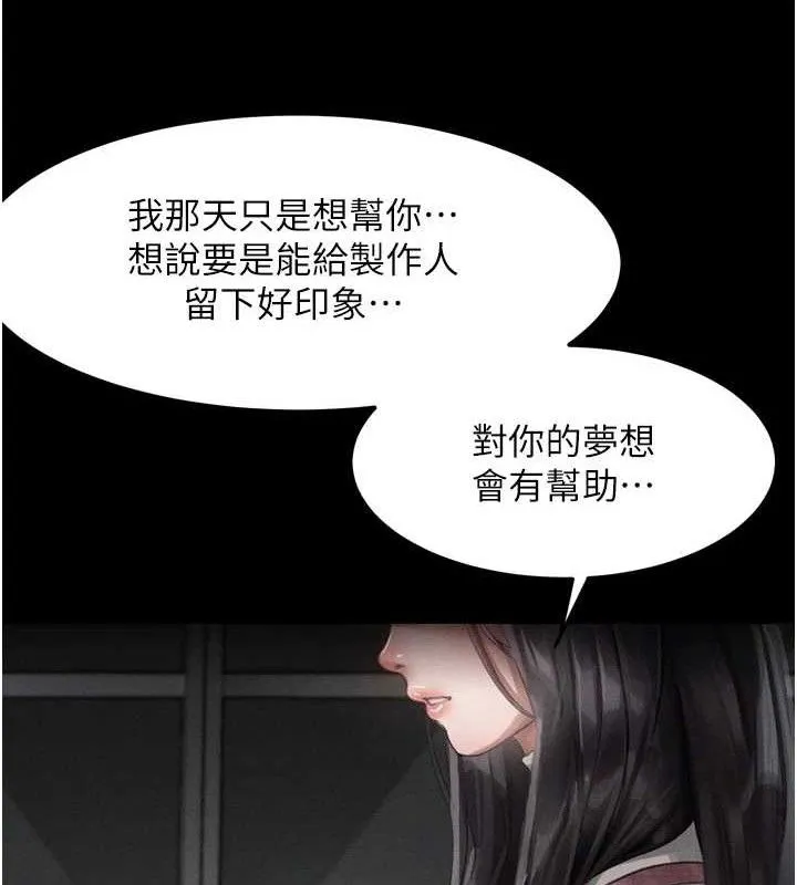 堕落物语2 - 第11話-被男友同事幹到潮吹 - page 161