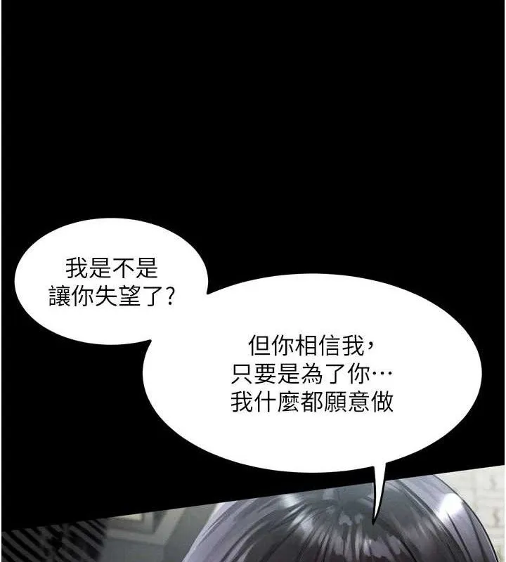 堕落物语2 - 第11話-被男友同事幹到潮吹 - page 164
