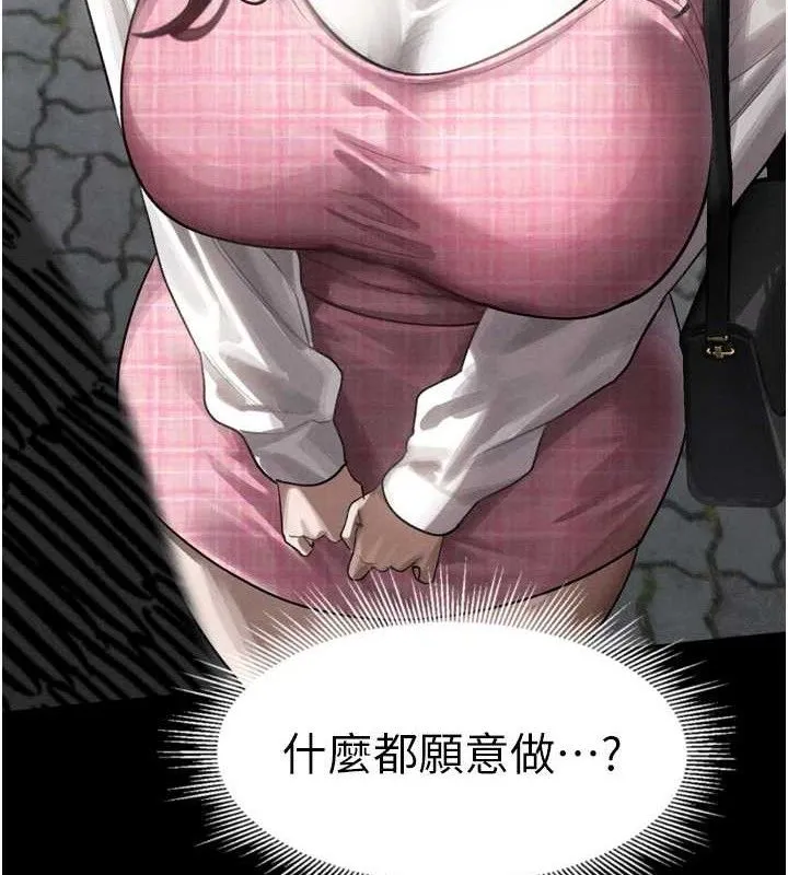 堕落物语2 - 第11話-被男友同事幹到潮吹 - page 166