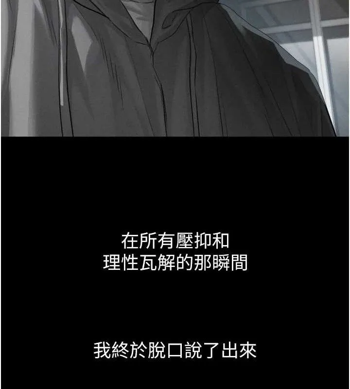堕落物语2 - 第11話-被男友同事幹到潮吹 - page 169