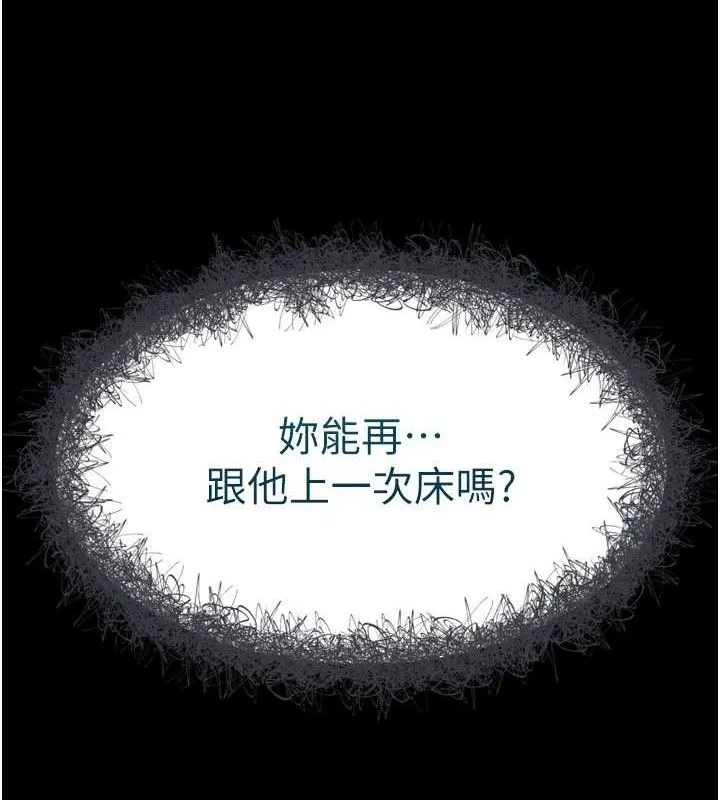 堕落物语2 - 第11話-被男友同事幹到潮吹 - page 171
