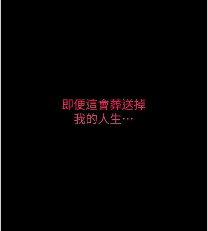 堕落物语2 - 第11話-被男友同事幹到潮吹 - page 174