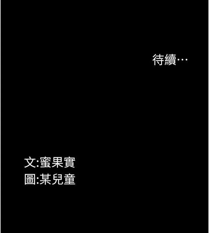 堕落物语2 - 第11話-被男友同事幹到潮吹 - page 176