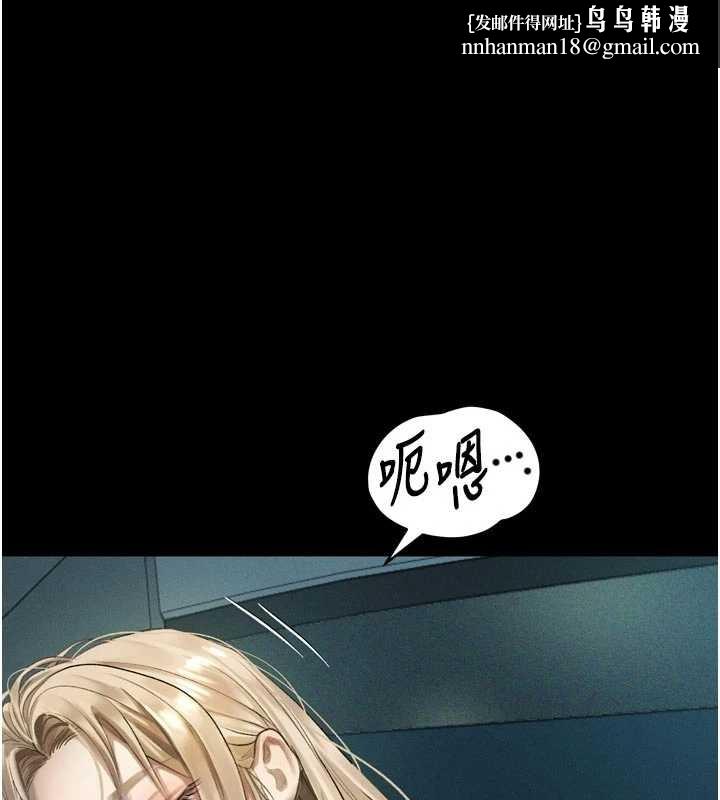 堕落物语2 - 第42話-在公共場合被愛撫私密處 - page 1