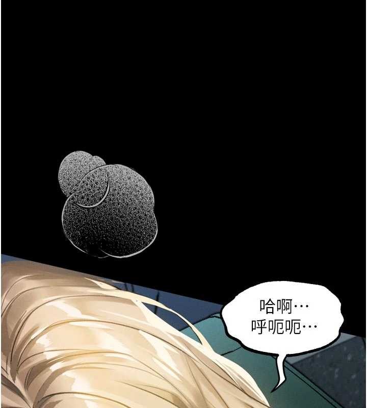 堕落物语2 - 第42話-在公共場合被愛撫私密處 - page 16